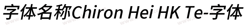 字体名称Chiron Hei HK Te字体转换 字体名称Chiron Hei HK Te字体转换